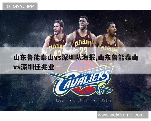 中超激战山东鲁能迎战深圳队全力争胜展现球队实力与斗志 中超激战山东鲁能迎战深圳队全力争胜展现球队实力与斗志